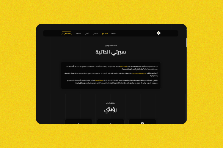 قسم سيرتي الذاتية